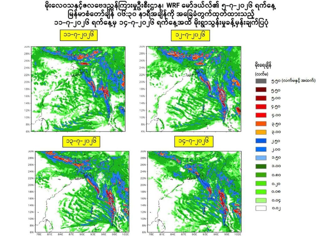 Heavy rains possible in some regions due to weak low pressure