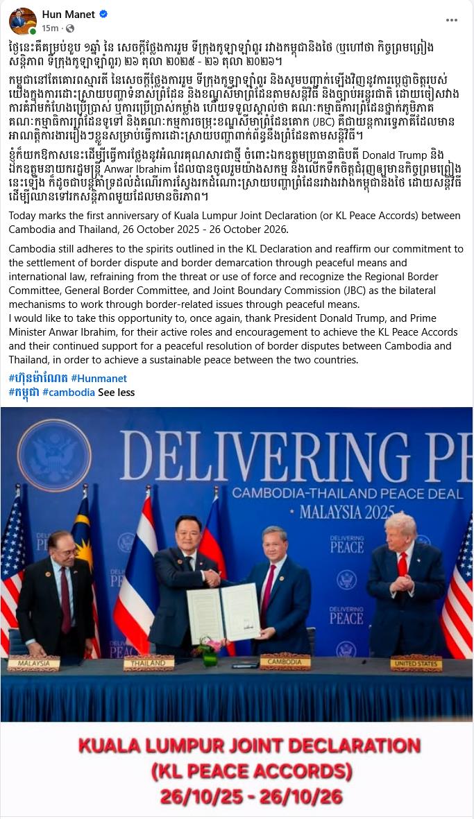 カンボジア、タイとの国境問題解決へ決意表明 ─ クアララムプル共同声明1周年