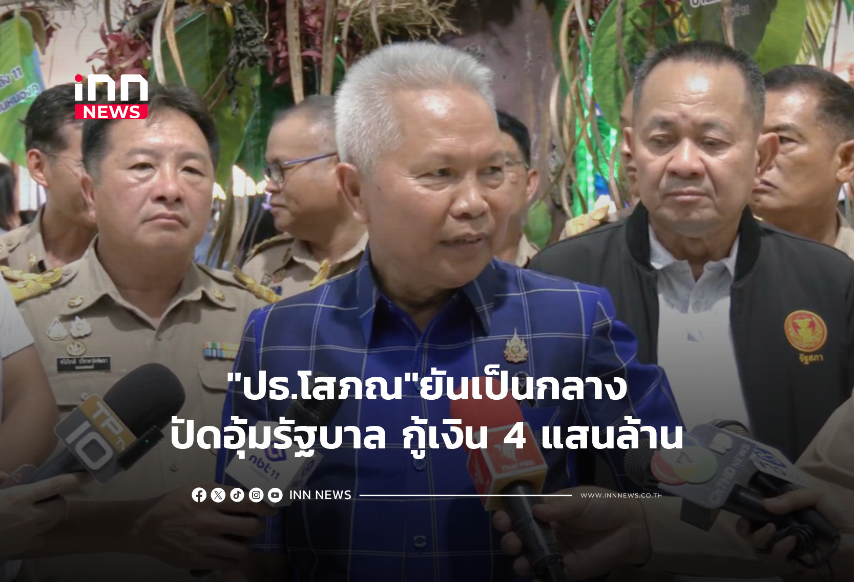 Thai House Speaker Asserts Neutrality on 400 Billion Baht Loan Bill