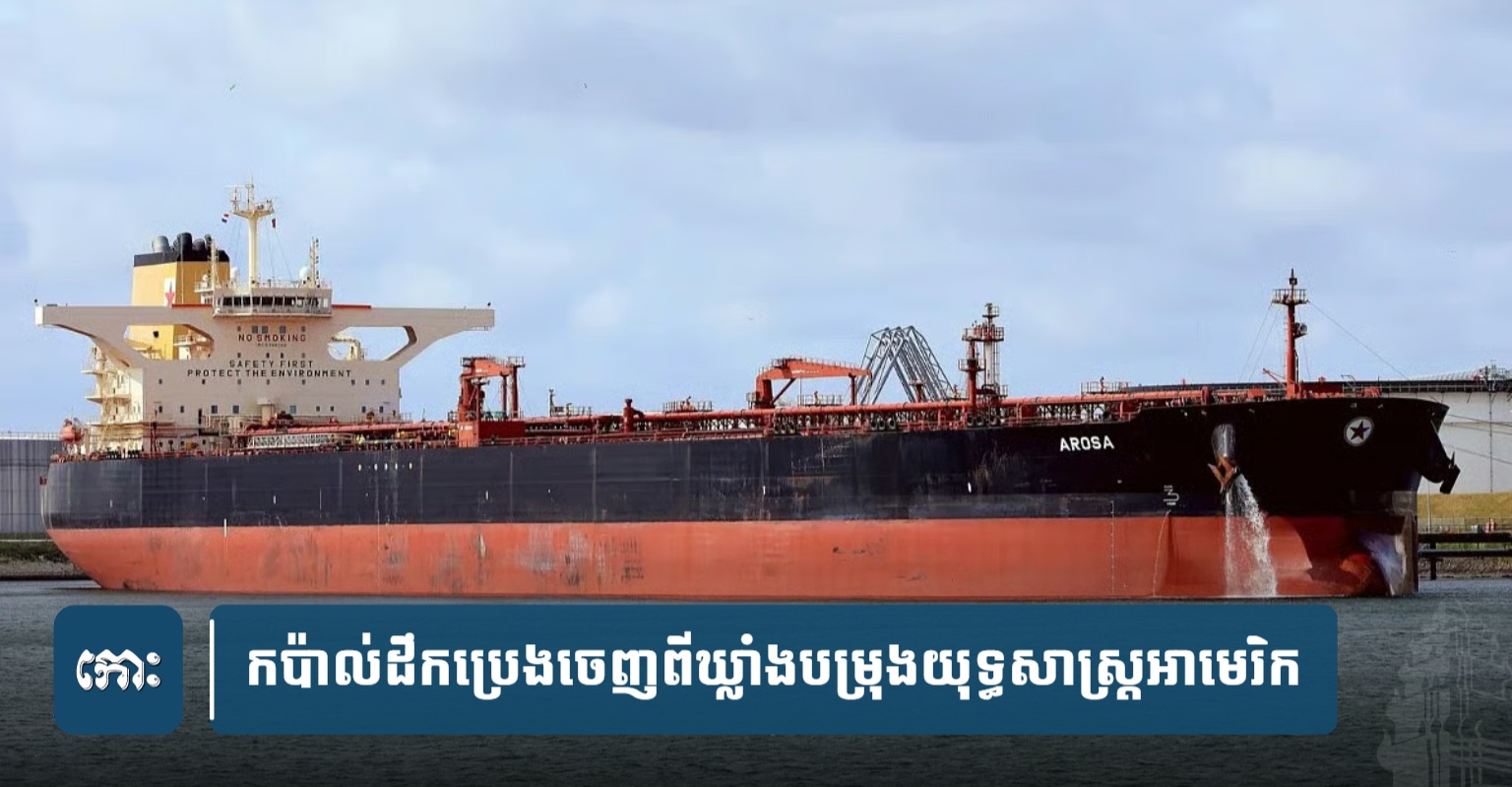 米戦略石油備蓄、3年ぶりアジアへ出荷 フィリピンが初