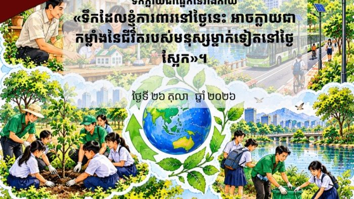 Cambodia: Connection with Nature Offers Potential Mental Health Support