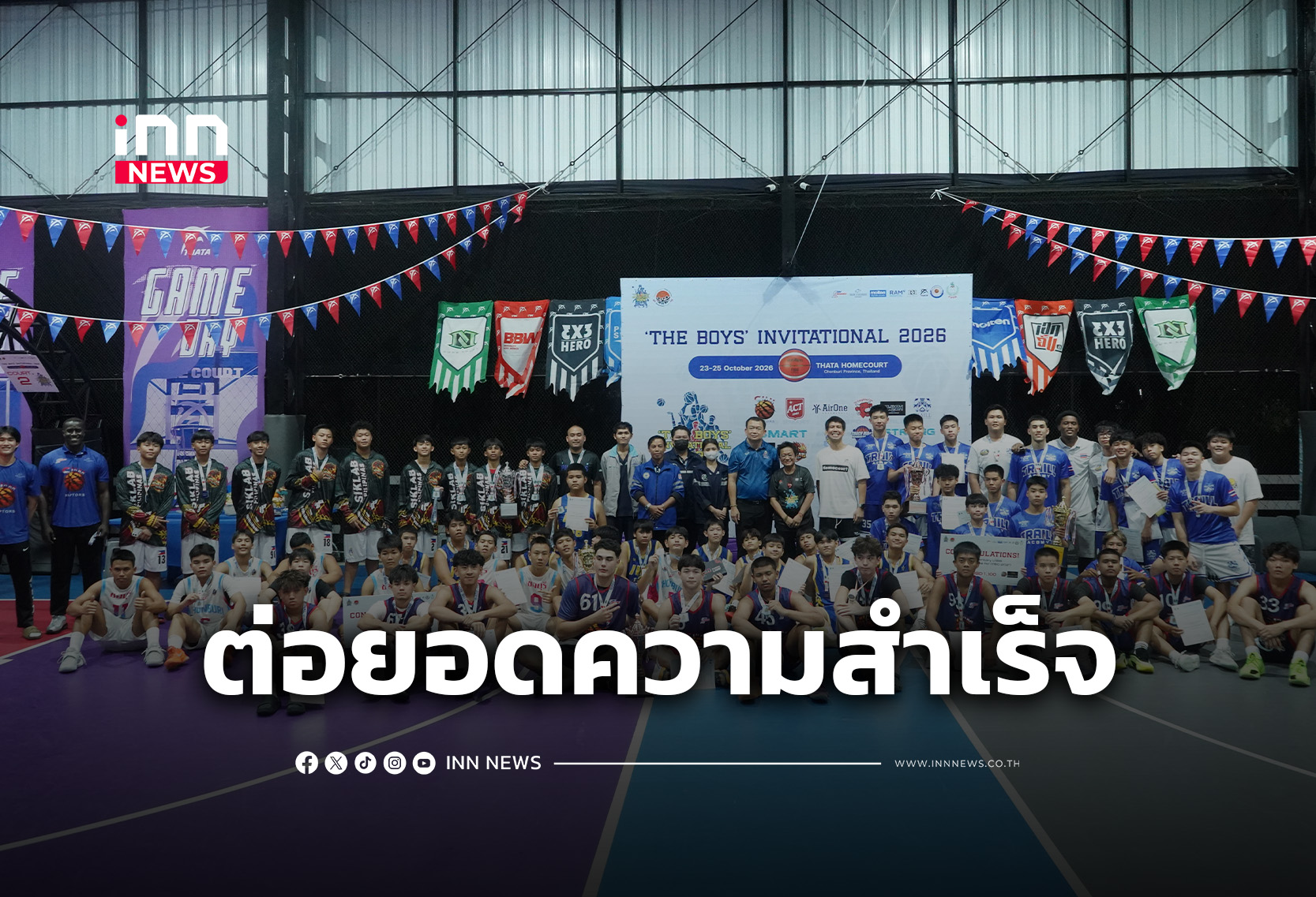 タイの若手バスケ選手育成へ「THE BOYS」大会閉幕、IYBC 2027へ繋ぐ