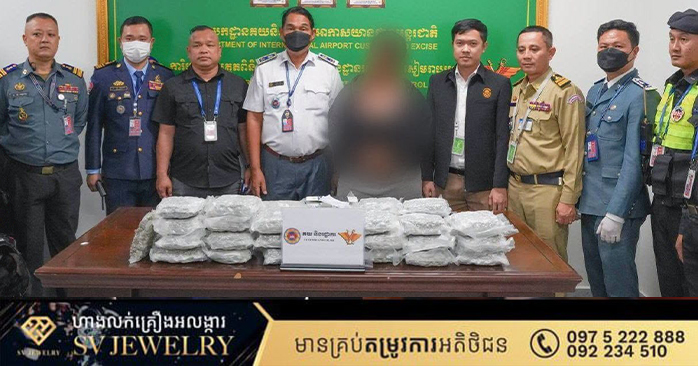 Cambodia: 22kg of Marijuana Seized at Siem Reap Airport, One Traveler Arrested