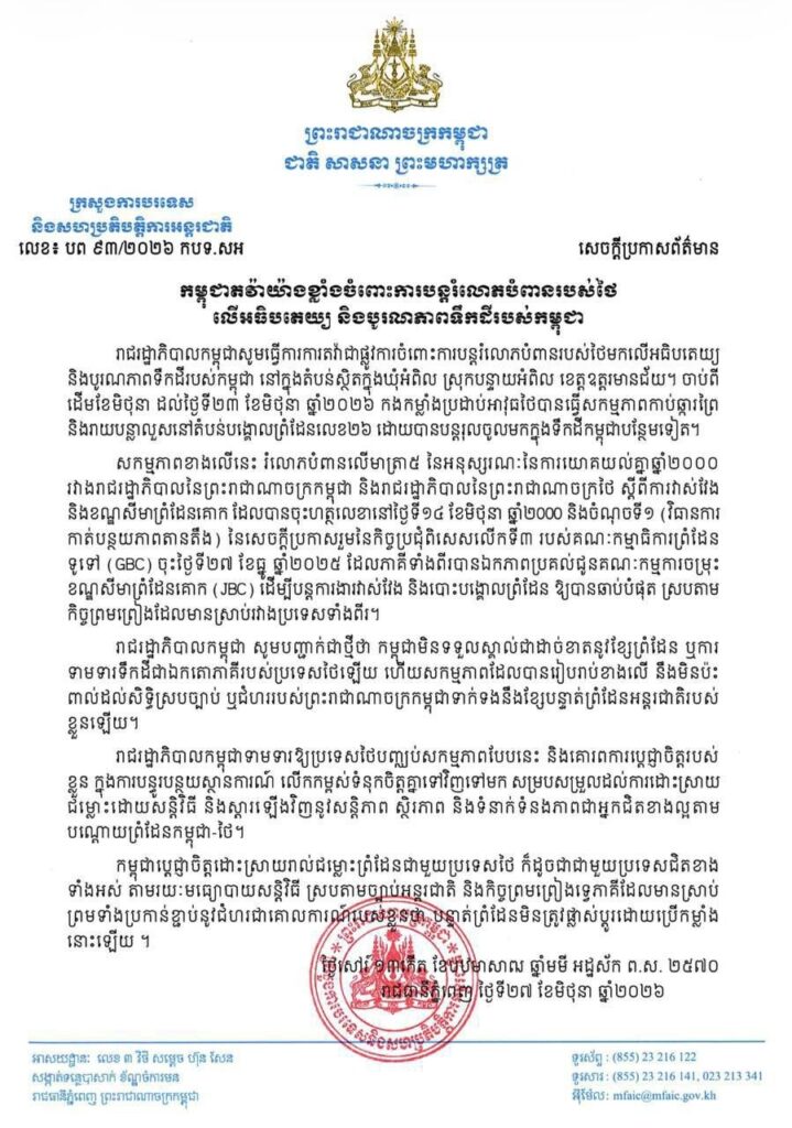 Cambodia Protests Thai Border Infringements on Sovereignty
