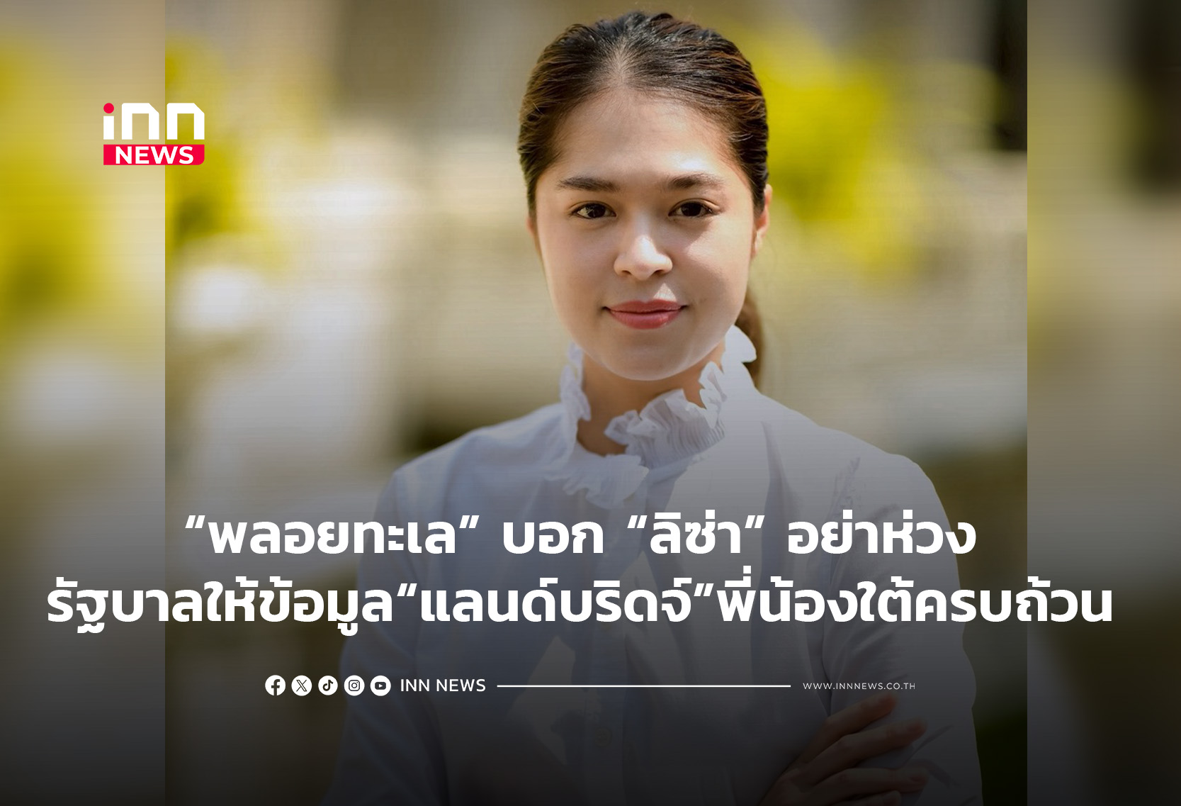 タイ政府、南部ランドブリッジ計画への懸念に反論「情報公開は十分」