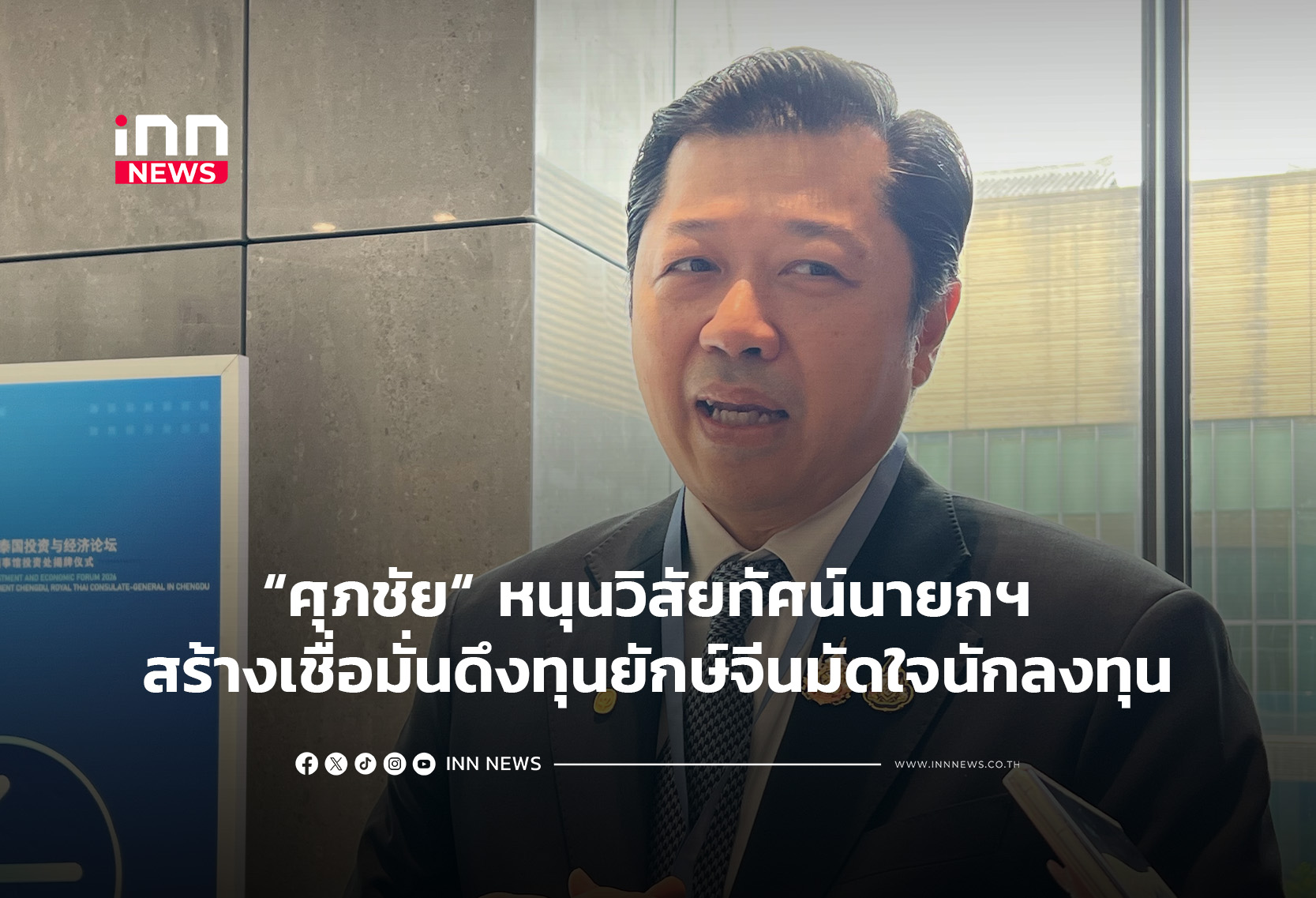 Thai PM Courts Chinese Investment for Key Sectors to Boost Competitiveness