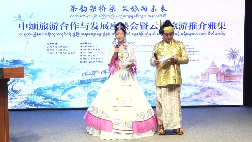Myanmar-China to Cooperate in Tourism Sector