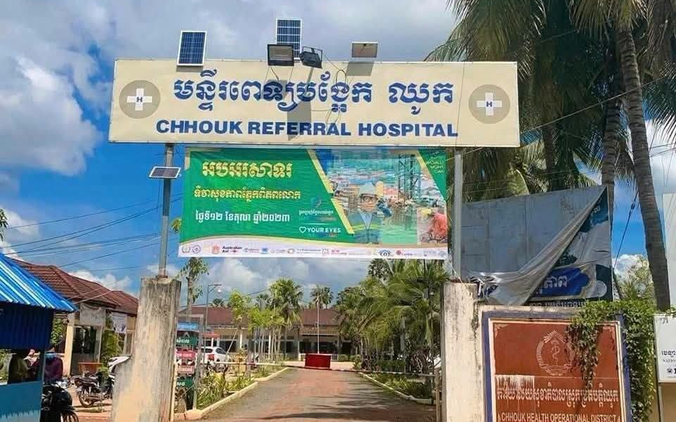 Kampot Province Reports Maternal Death During Childbirth, Suspected Amniotic Fluid Embolism