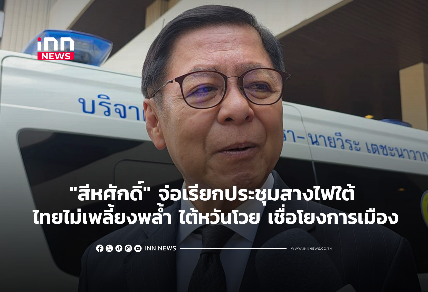 タイ副首相、南部情勢打開へ特別会議招集 - 台湾の「一つの中国」声明への懸念に言及