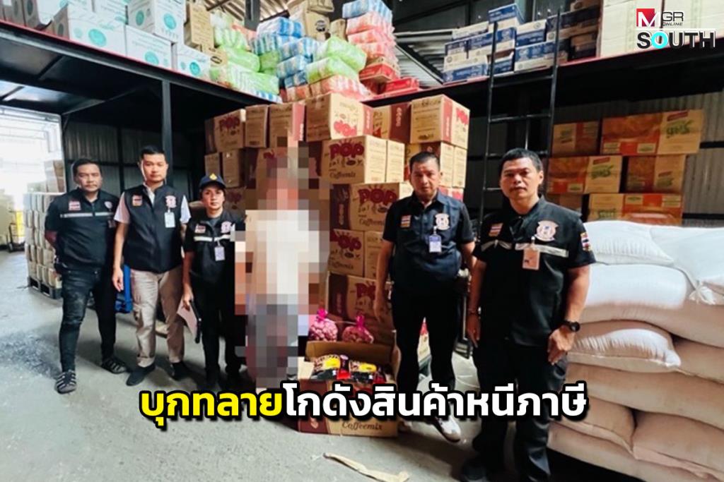 パタニ物品税局は市内中心部にある密輸品の倉庫を強制捜査した。違法なコーヒーとソフトドリンク50万バーツ以上を押収