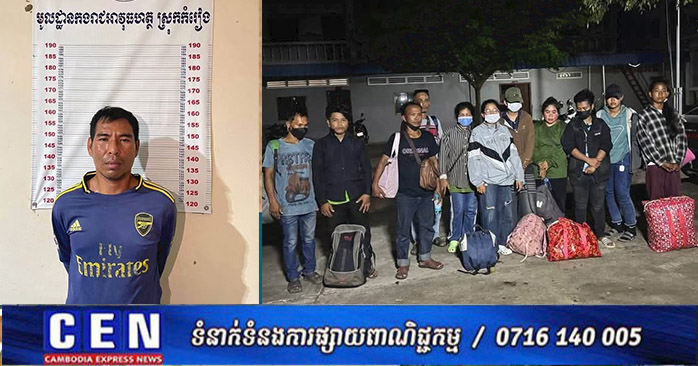 Cambodia Foils Illegal Thailand Border Crossing Attempt, Arrests 11 Migrant Workers and Suspected Broker
