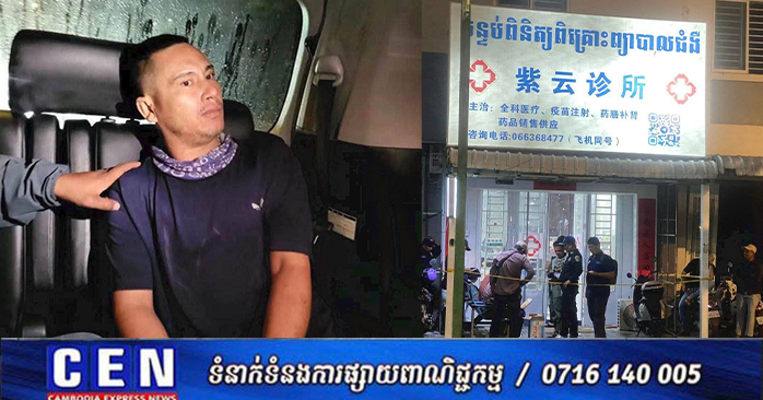 カンボジア、中国人医師殺害事件で容疑者逮捕
