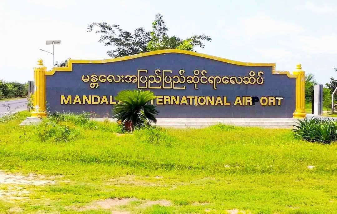 マンダレー国際空港、13日から航空便の運航再開