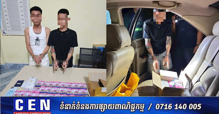 Cambodia Arrests Two Vietnamese Nationals for Drug Trafficking