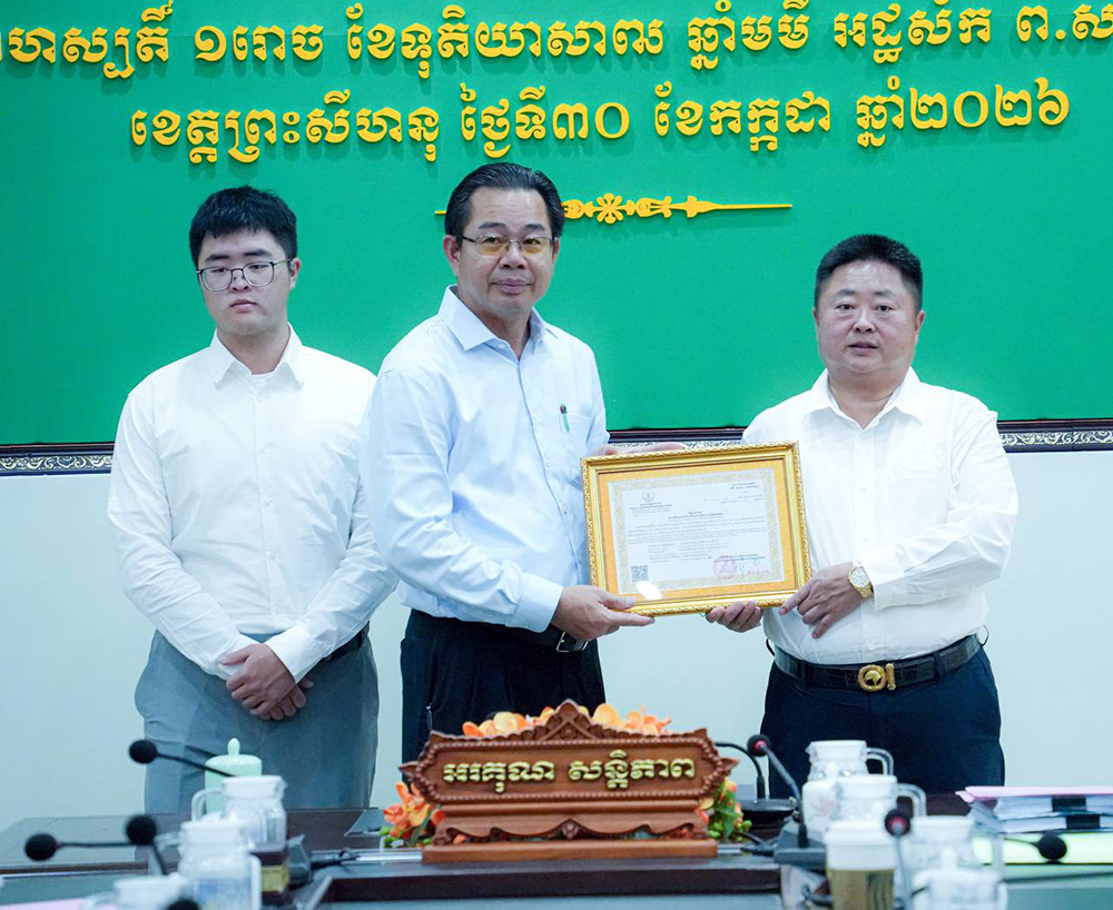 New Plywood and Animal Feed Factories Begin Operations in Preah Sihanouk Province, Cambodia