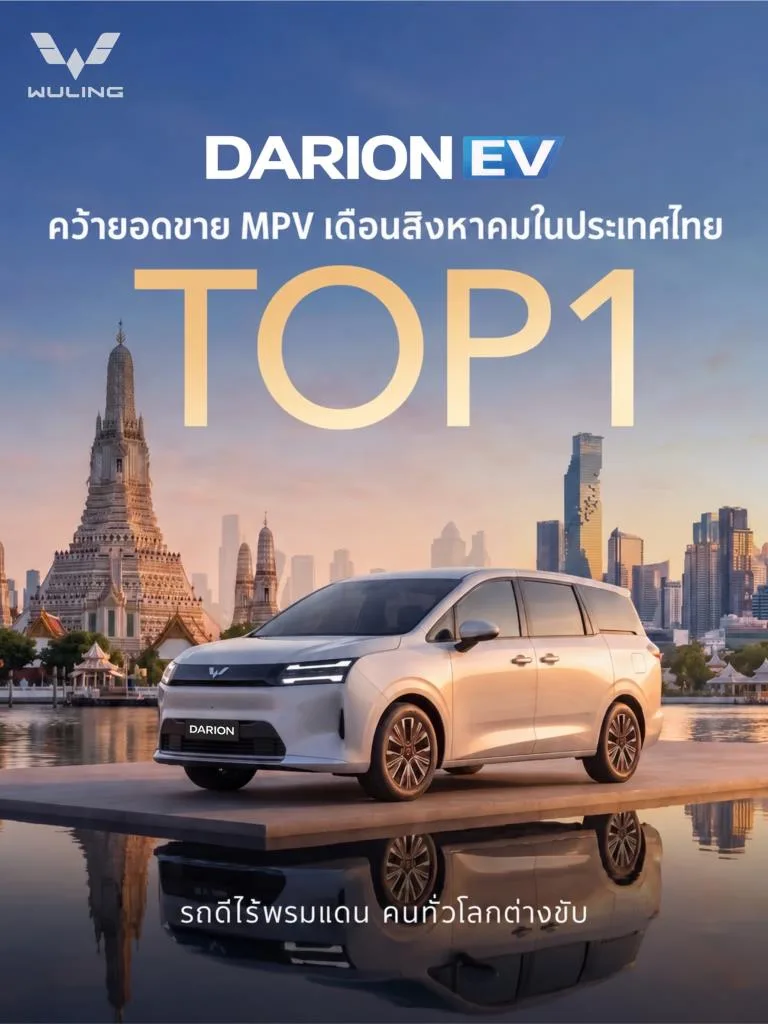 Wuling Darion EV Tops Thai MPV Sales, Targets Premium Family EVs
