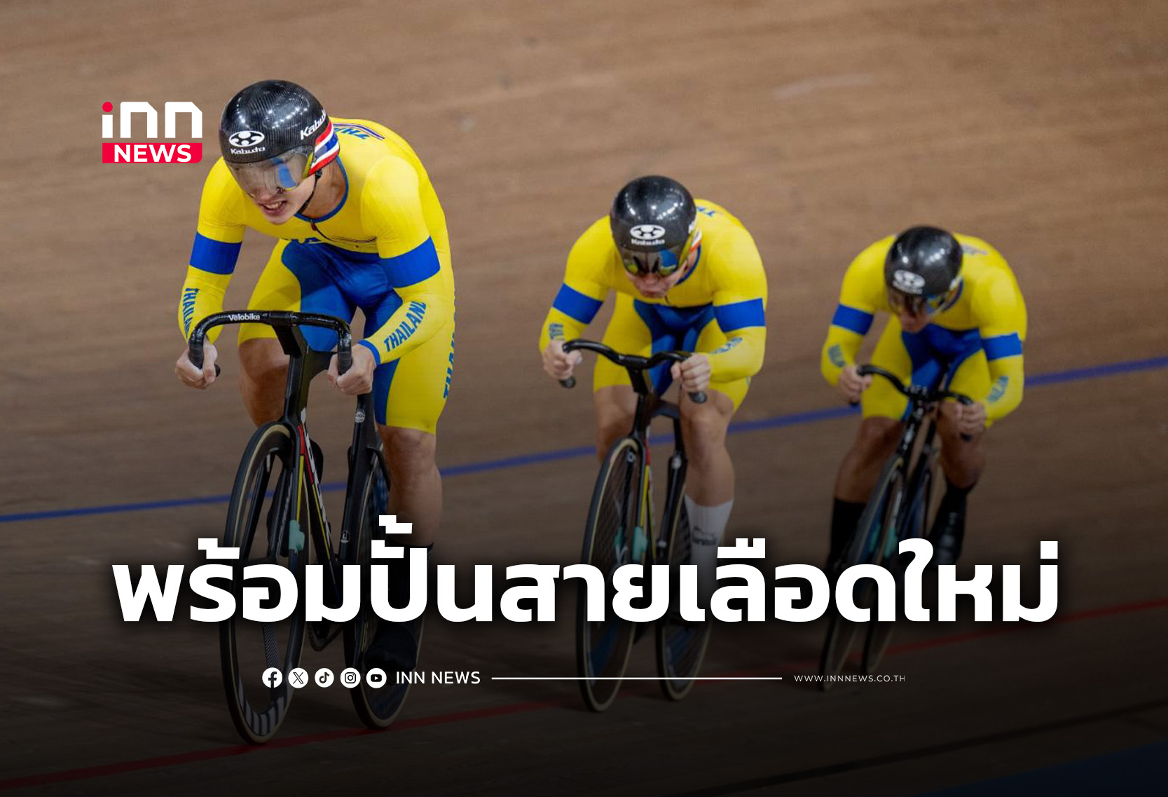 Thai Cycling Eyes New Generation to Secure Olympic Qualification