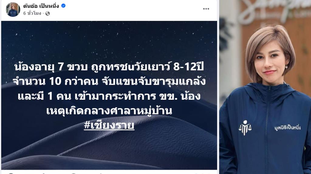 7-Year-Old Girl Sexually Assaulted by Group of Boys at Village Shelter in Thailand, Shocking Society