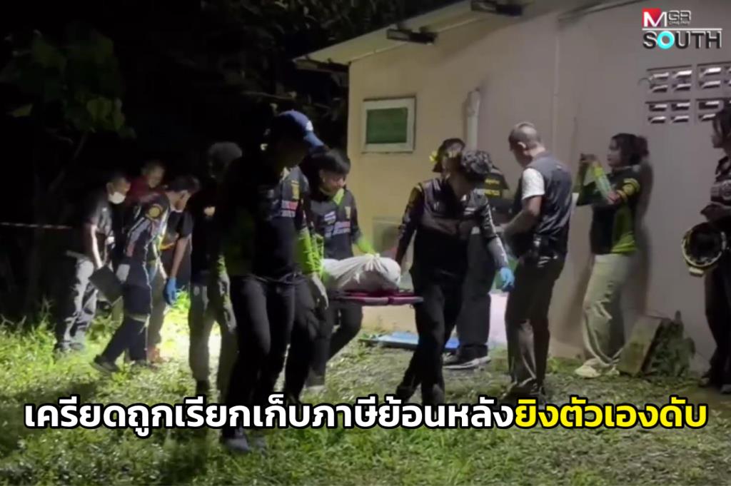 Trang Online Seller Dies by Suicide Amidst Back Taxes Demand