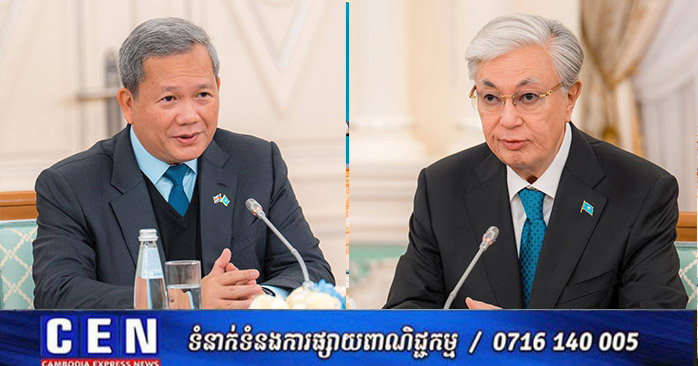 Cambodia and Kazakhstan Agree to Strengthen Bilateral Ties, Expand Cooperation in Economy and Technology
