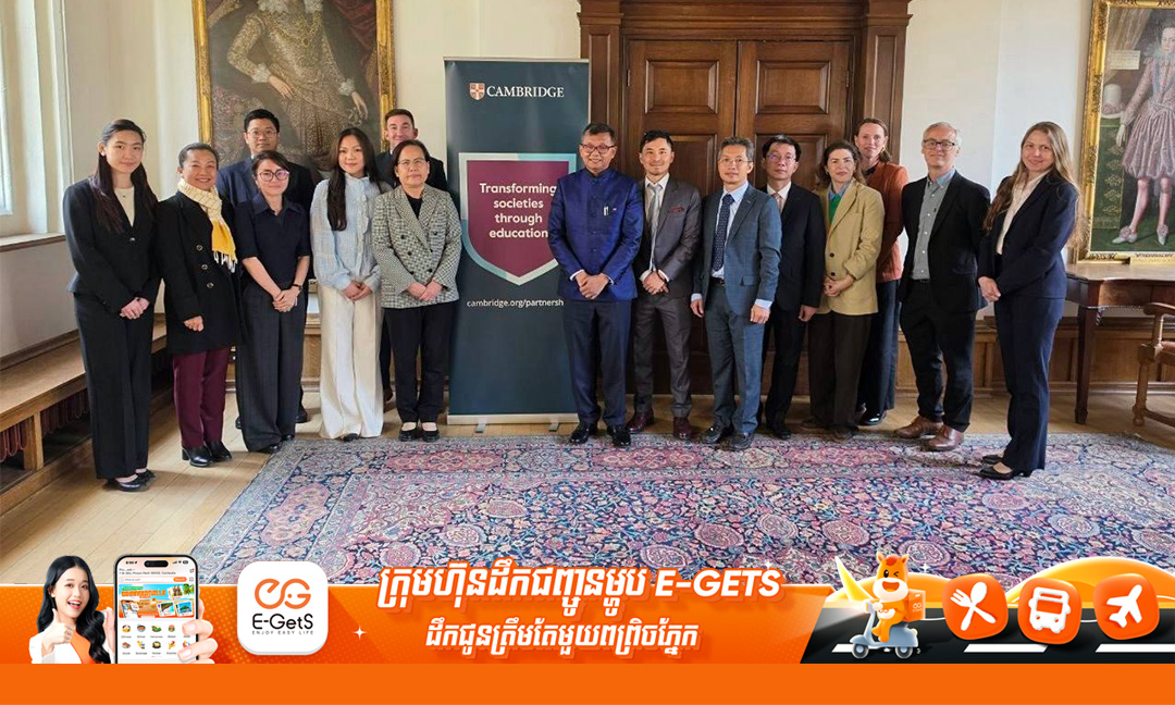 Cambodia's Ministry of Education Explores Financial Literacy Curriculum with Cambridge University