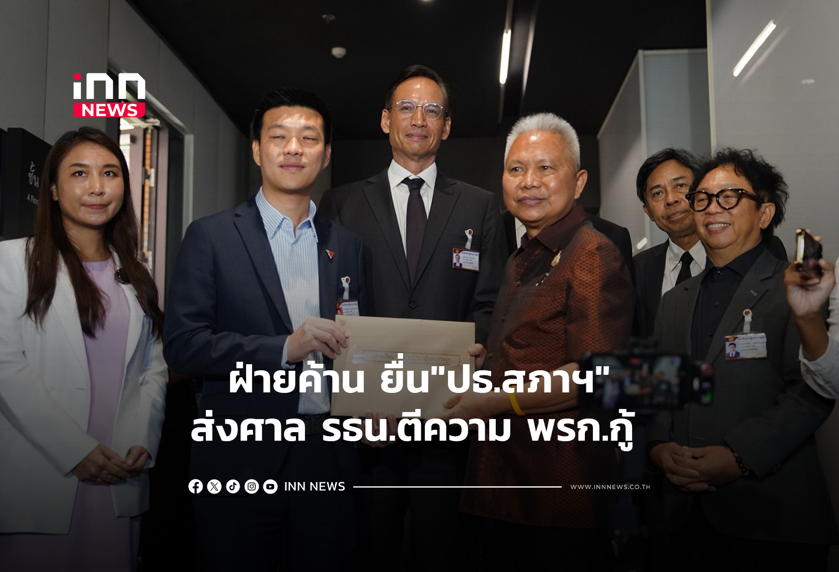 Thai Opposition Challenges 200 Billion Baht Energy Loan Decree in Constitutional Court