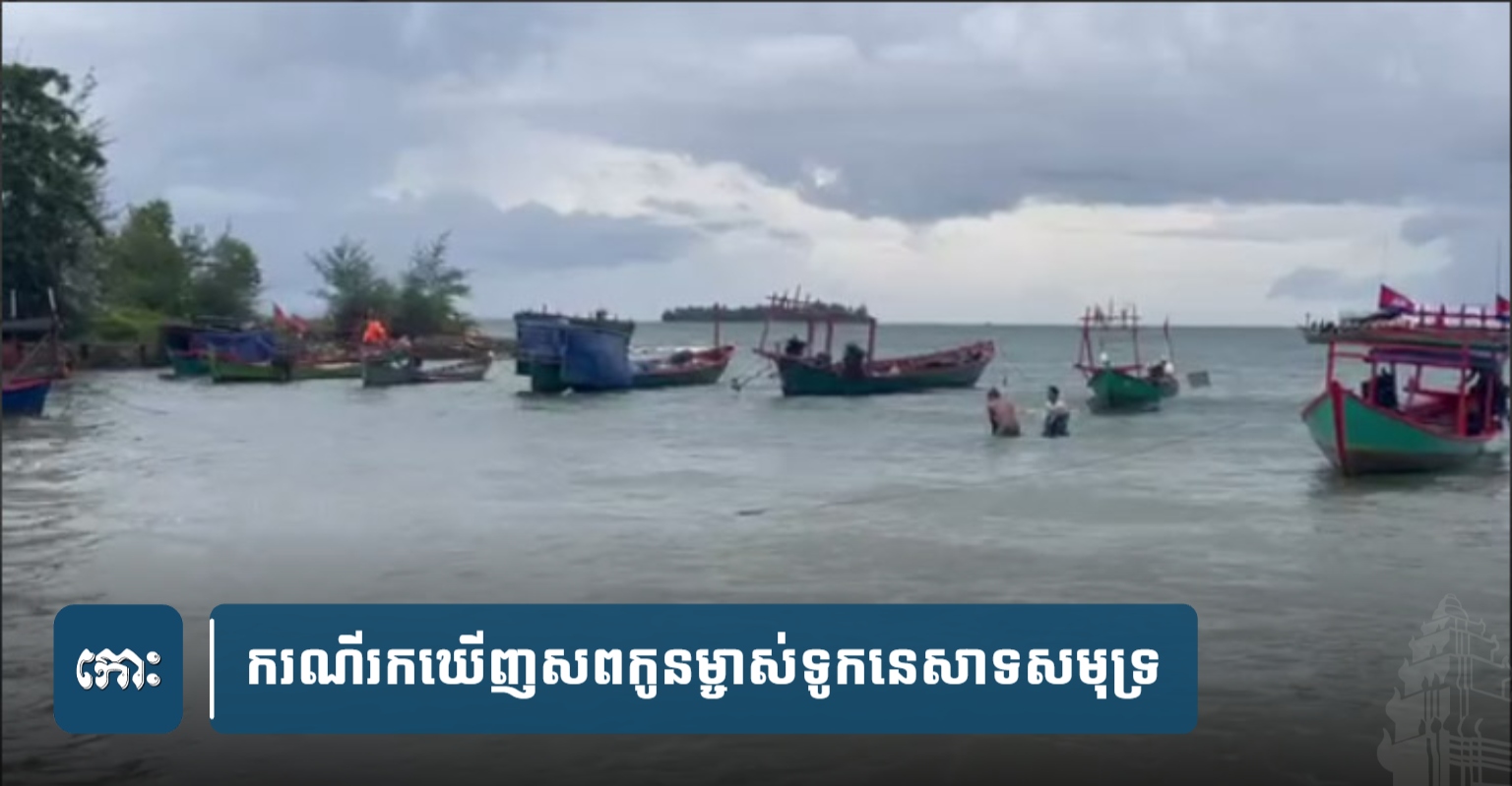 カンボジア沖で漁船火災、船主死亡・息子不明の捜索続く