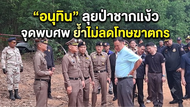 Thai Deputy PM Visits Russian Tourist Murder Site, Apologizes to Russia