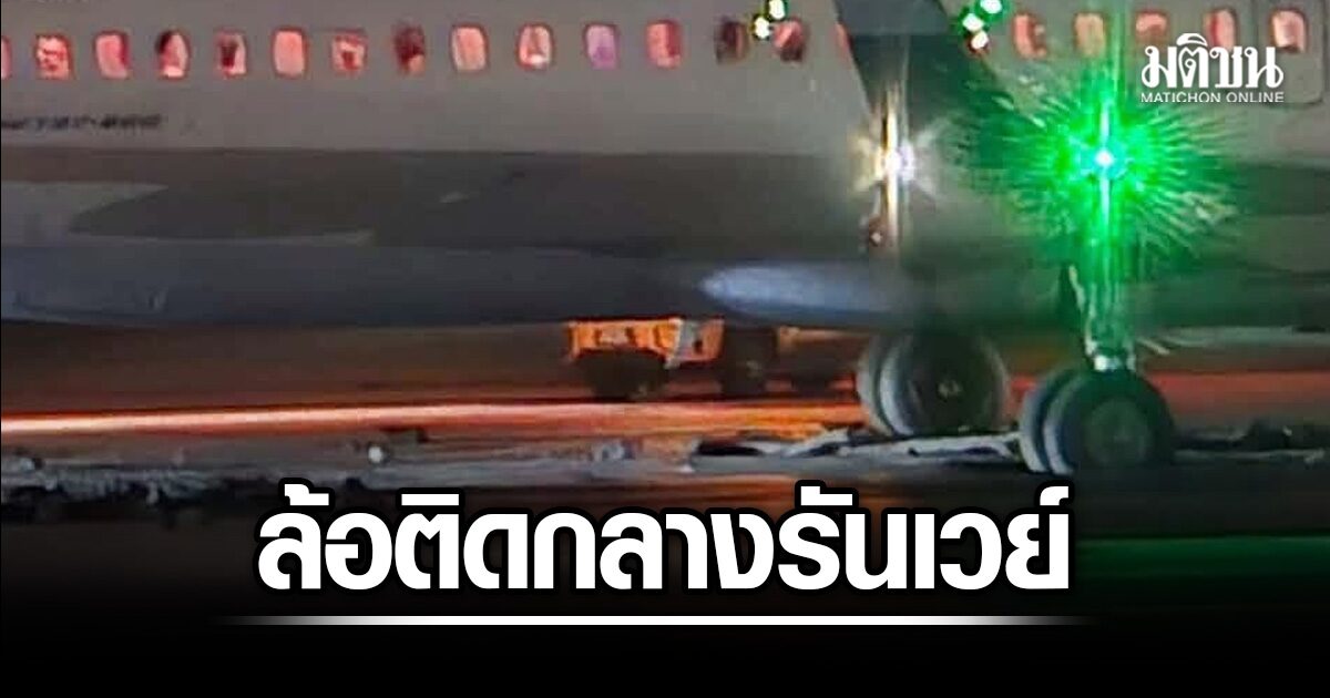 バンコク空港で中国航空機が離陸できず、一時閉鎖