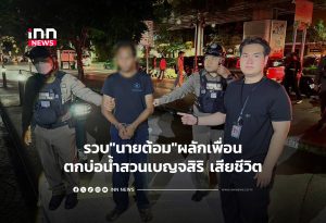 Homeless Man Dies After Being Pushed into Water Feature at Bangkok's Benchasiri Park