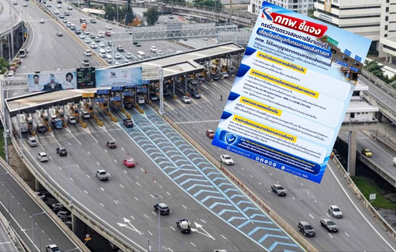 Expressway Authority of Thailand Investigates Suspicious Accounts Amidst Data Leak Allegations