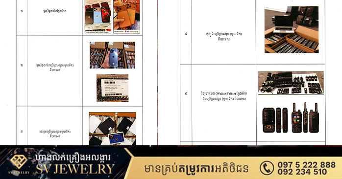 Cambodia Bans Import and Sale of Counterfeit and Used Telecommunication Devices