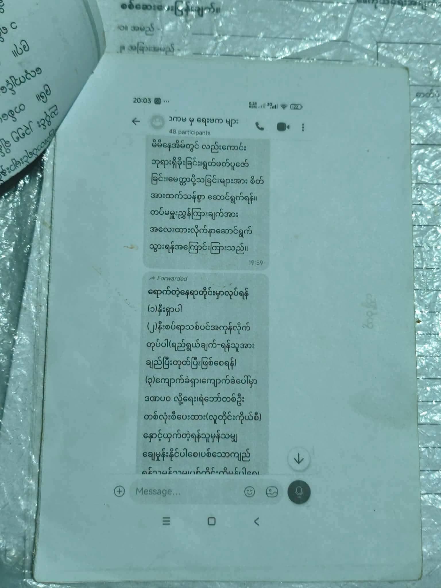 カチン州で苦戦する第33師団隷下部隊に古代の呪文詠唱と後方部隊に祈願を指示