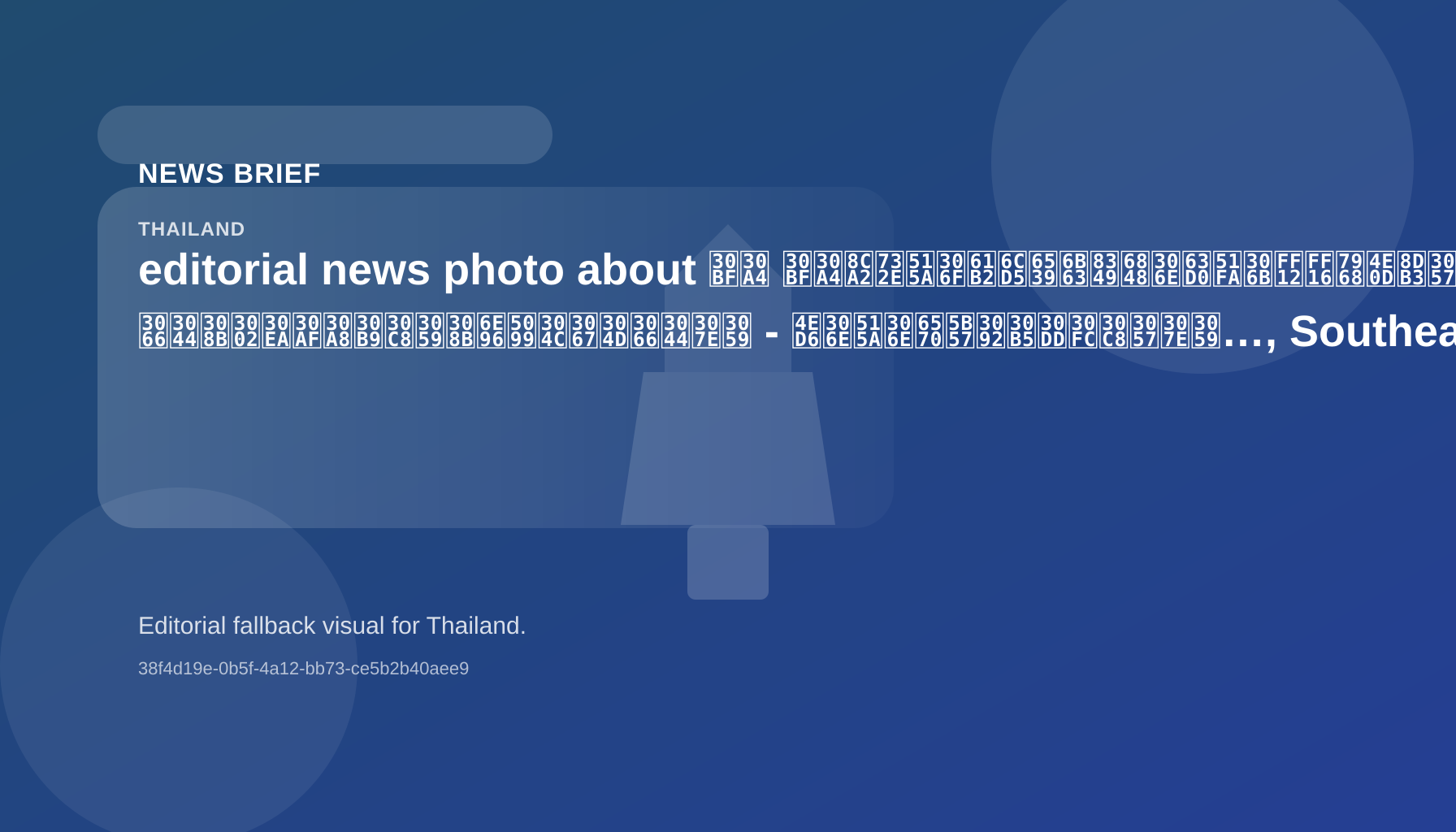 タイ貢献党は憲法改正草案の提出に26票不足している。リクエストする準備ができています - 他の党の数字をサポートします 正直に言えば、前進できると確信しています