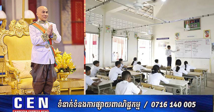 King Celebrates World Teachers' Day, Praising Educators' Contribution to National Development