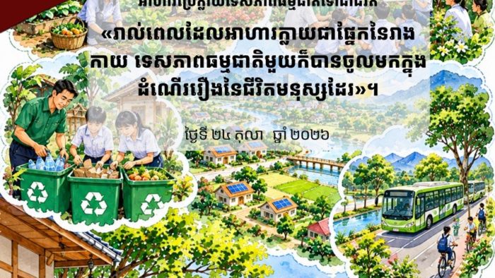 Cambodia Reaffirms Water's Vital Role: Impact on Health, Dignity, and Sustainability