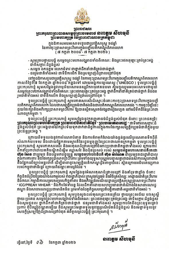 Sihanoukville Port Enhances Reception of Key Goods from China