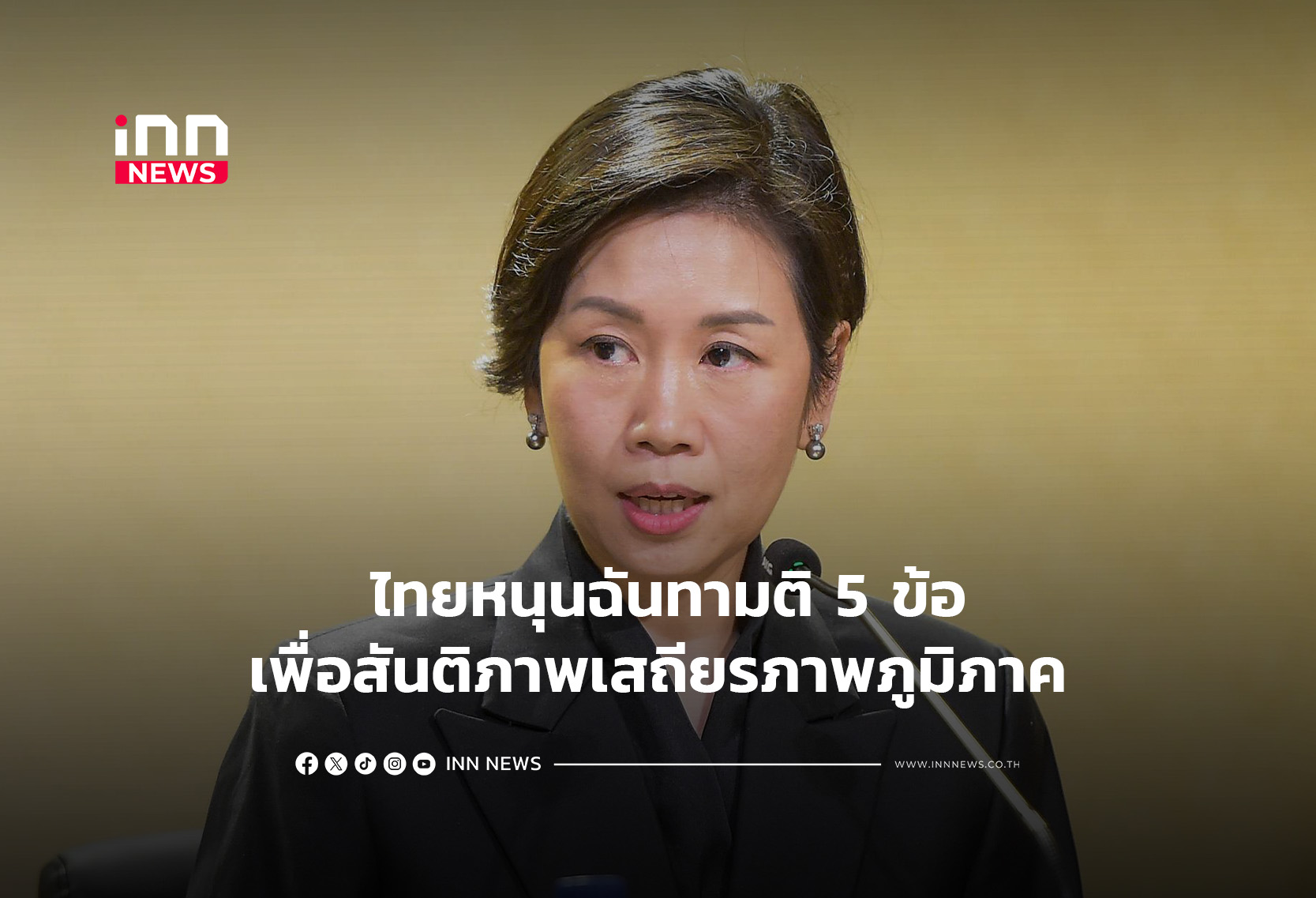タイ、ミャンマー情勢打開へASEAN外相会議を主催