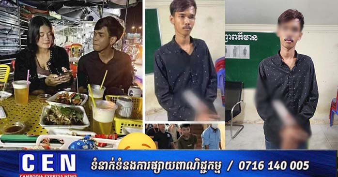 カンボジア・プノンペンで交際相手の女性に刃物で襲撃、男性逮捕