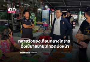 タイ中部で違法品倉庫摘発、チキン店が偽装に