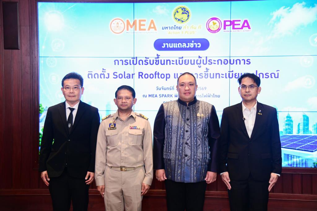 タイ、太陽光発電ルーフ標準化へ MEA・PEAと連携強化