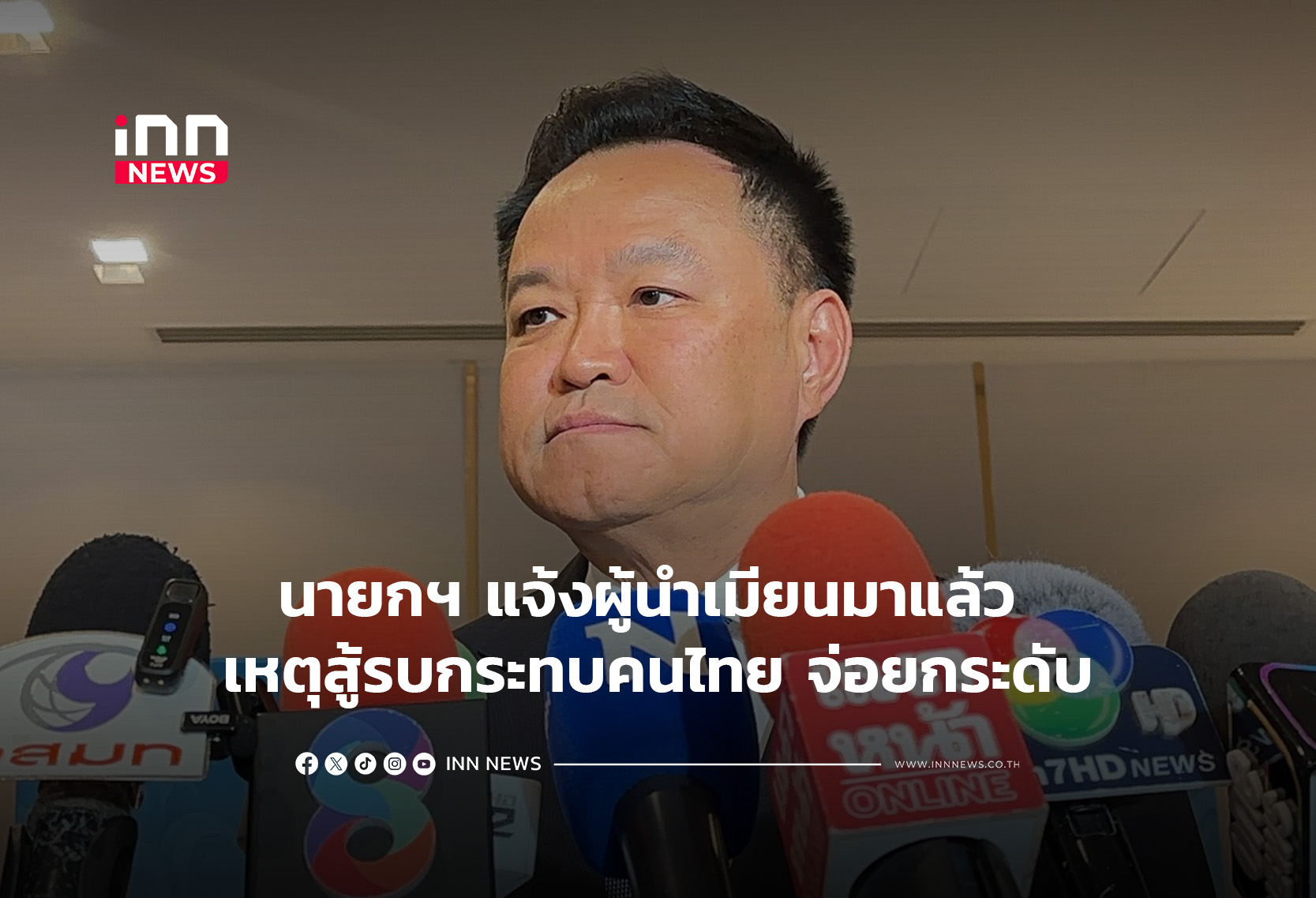タイ首相、ミャンマー国境衝突でタイ人被害に懸念表明、対抗措置も示唆