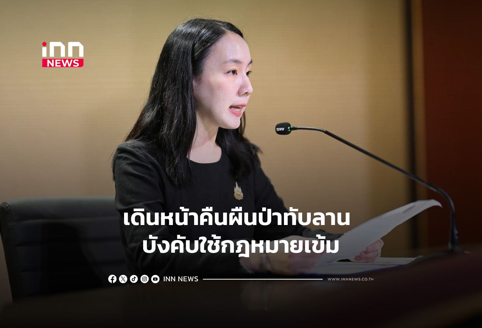 タイ政府、タプラーン国立公園の不法占拠地を返還、法執行を強化