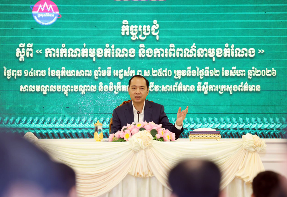 Cambodia's Ministry of Information Holds Meeting on Clarifying Civil Servant Roles