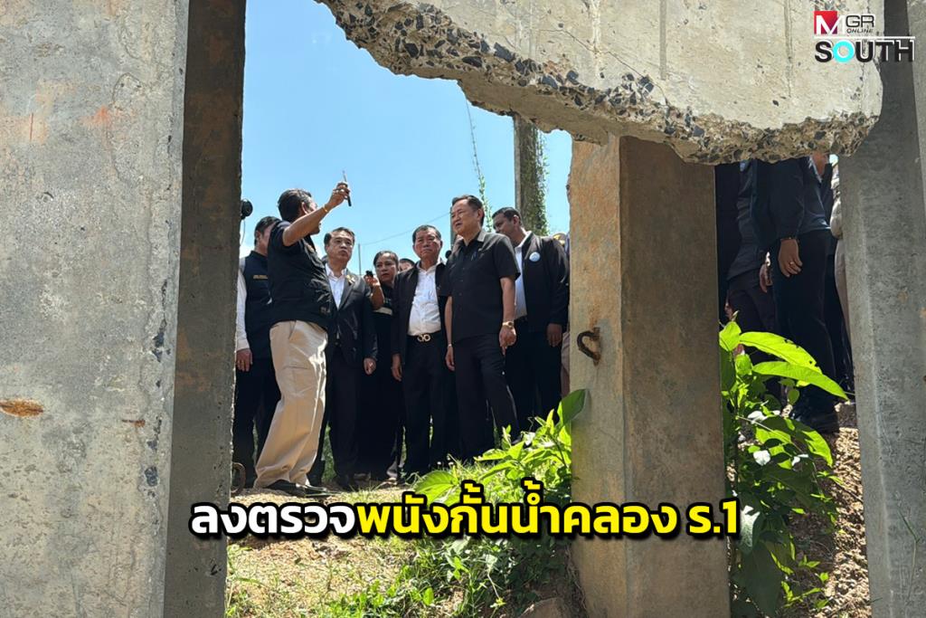 首相はクロン・ラマ1世の防潮堤を視察するため同地域を訪れ、修復と対応計画が準備されていることを確信するよう国民に求めた