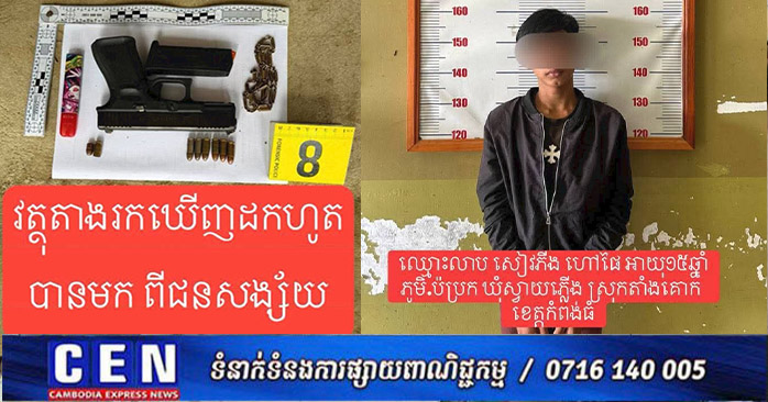 カンボジア、経済特区で未遂の殺人事件発生、容疑者は同行者