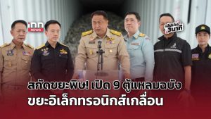 Thailand Cracks Down on Illegal E-Waste Smuggling