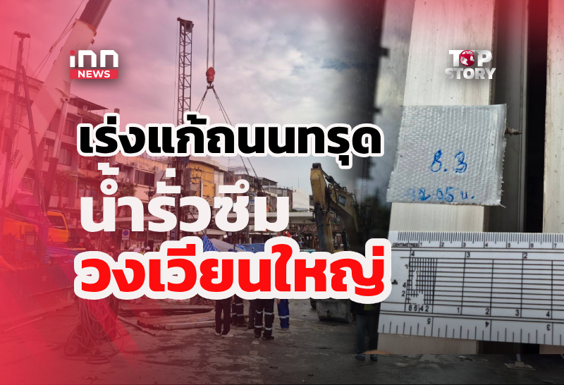 Bangkok Road Subsidence: Overpass Dismantled in Emergency Repair