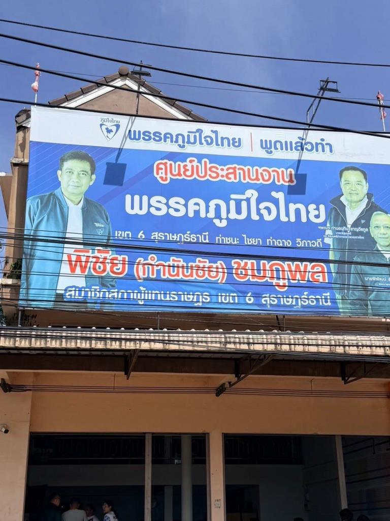 Former Police Officer Arrested for Firing Shots at Thai Ruling Party Office
