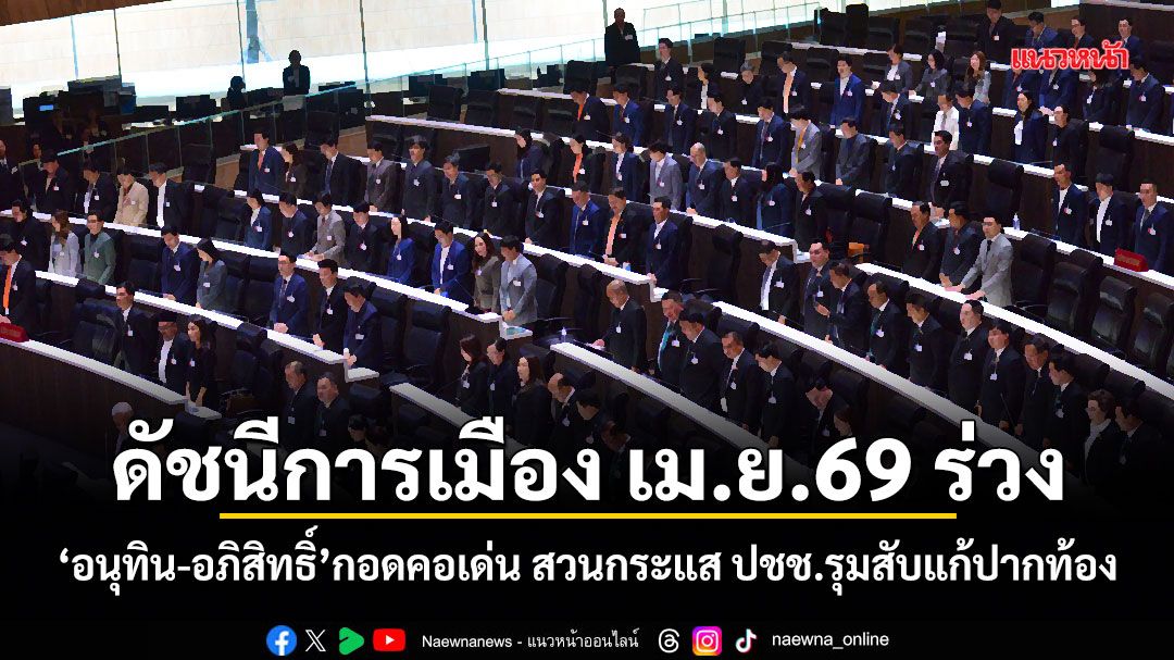 タイ政治指標が4月に下落、国民は物価高騰への不満を強める